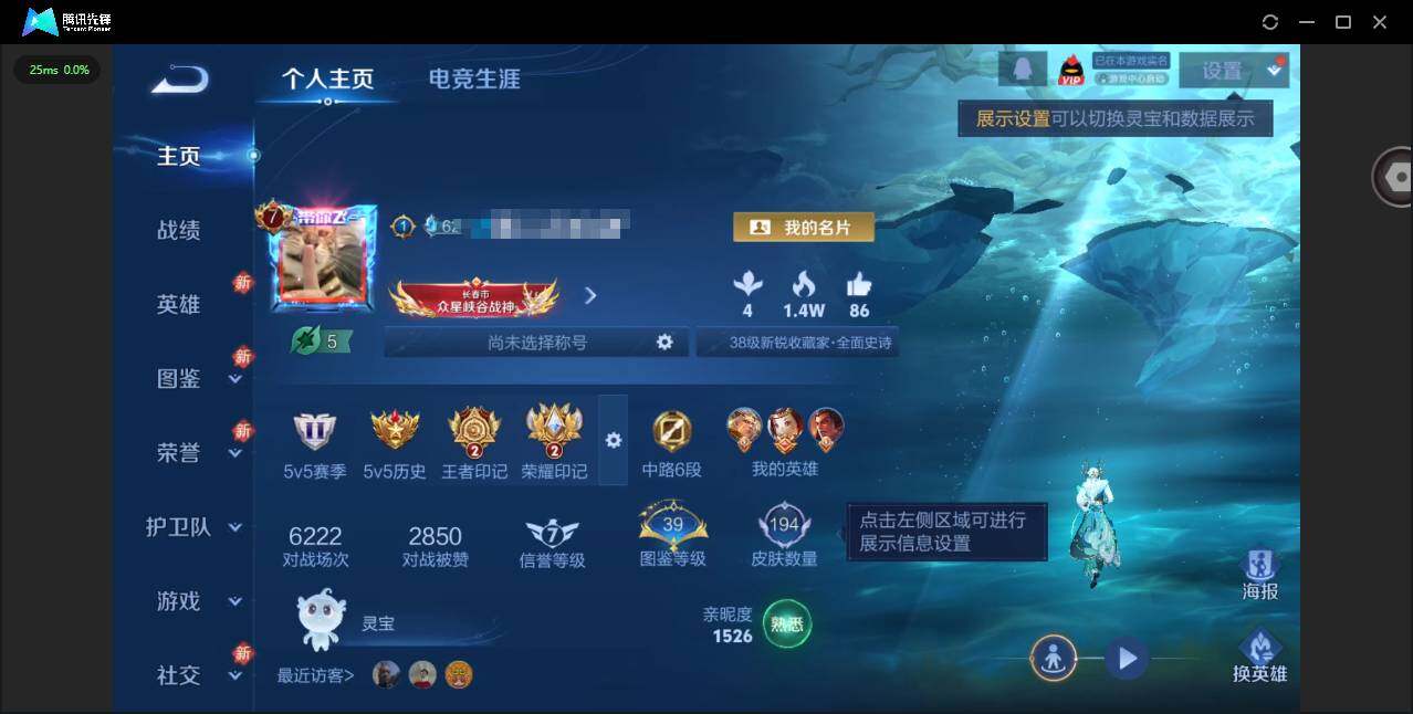 王者荣耀账号安卓QQ126英雄-194皮肤-[]贵族等级: V7 英雄数: 126 皮肤数: 194 星传说: 幽冥之眼