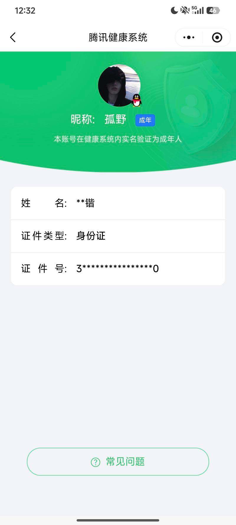 WZCMW4157850王者荣耀账号详情图16