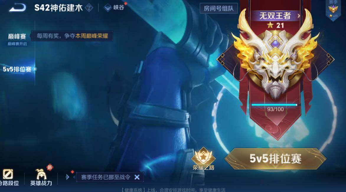 WZCMW4156340王者荣耀账号详情图9 WZCMW4156340王者荣耀账号详情图9