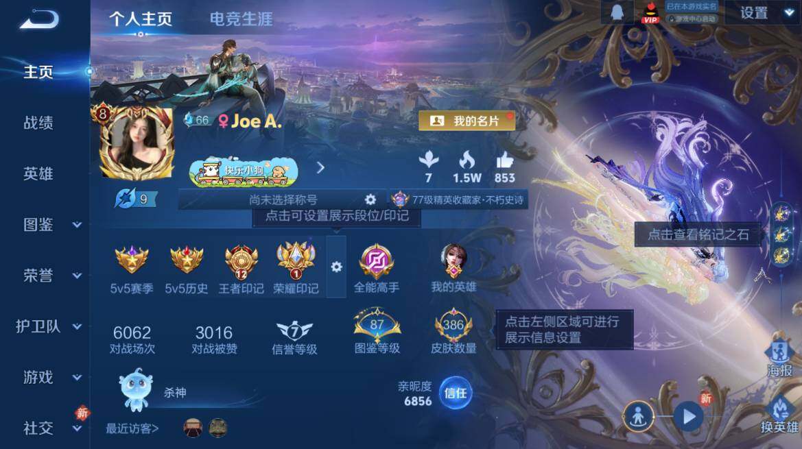 WZCMW4156340王者荣耀账号详情图10 WZCMW4156340王者荣耀账号详情图10