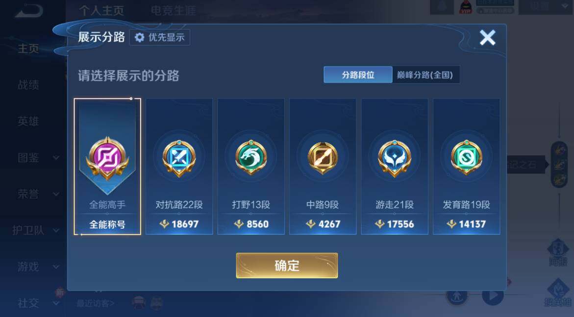 WZCMW4156340王者荣耀账号详情图12 WZCMW4156340王者荣耀账号详情图12