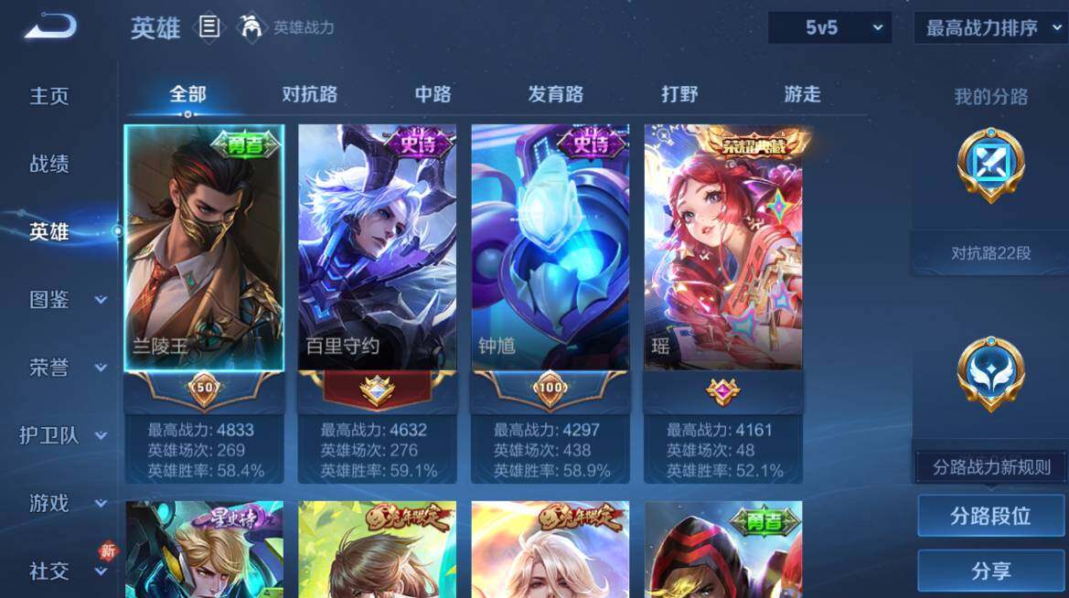 WZCMW4156340王者荣耀账号详情图13 WZCMW4156340王者荣耀账号详情图13