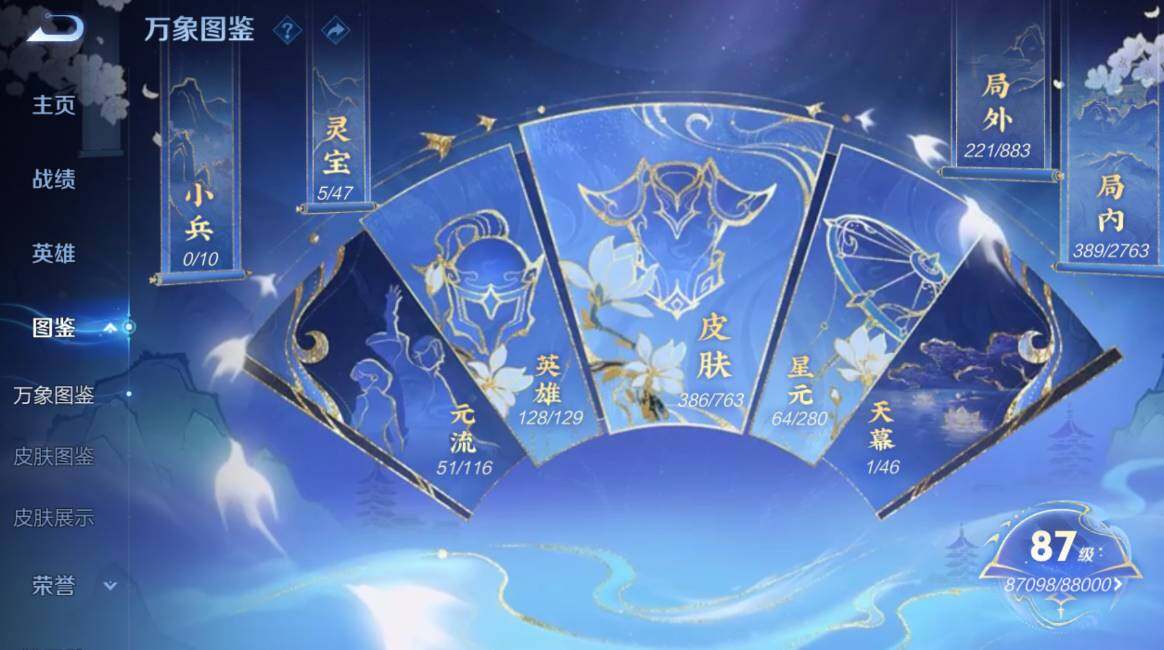 WZCMW4156340王者荣耀账号详情图14 WZCMW4156340王者荣耀账号详情图14