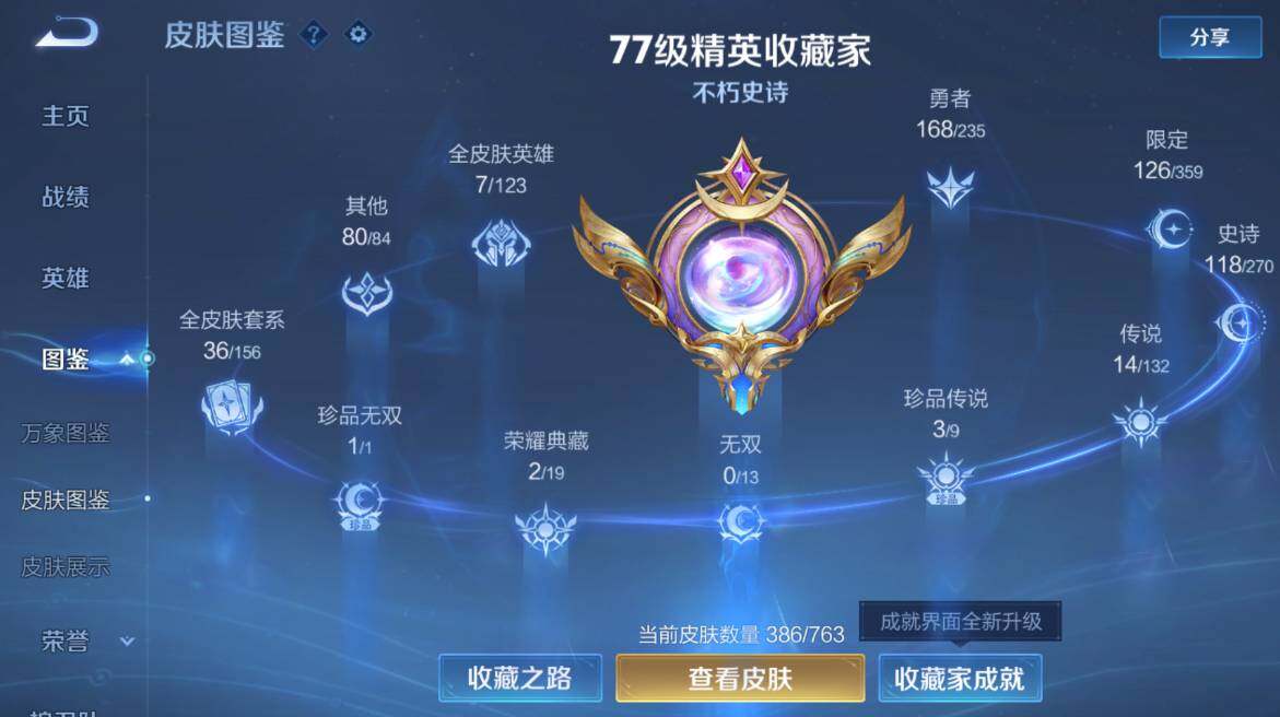 WZCMW4156340王者荣耀账号详情图15 WZCMW4156340王者荣耀账号详情图15