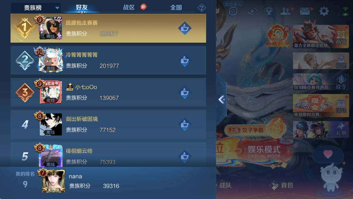 WZCMW4160813王者荣耀账号详情图6