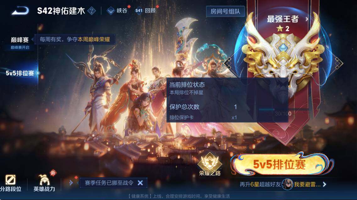 WZCMW4160813王者荣耀账号详情图7