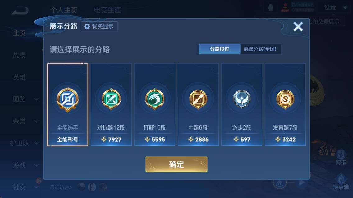 WZCMW4160813王者荣耀账号详情图10