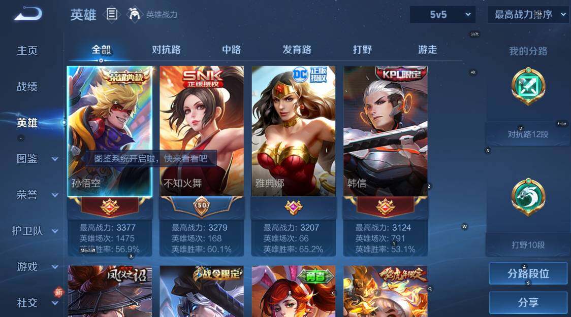 WZCMW4160813王者荣耀账号详情图11