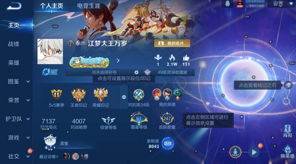 WZCMW4156346王者荣耀账号详情图8