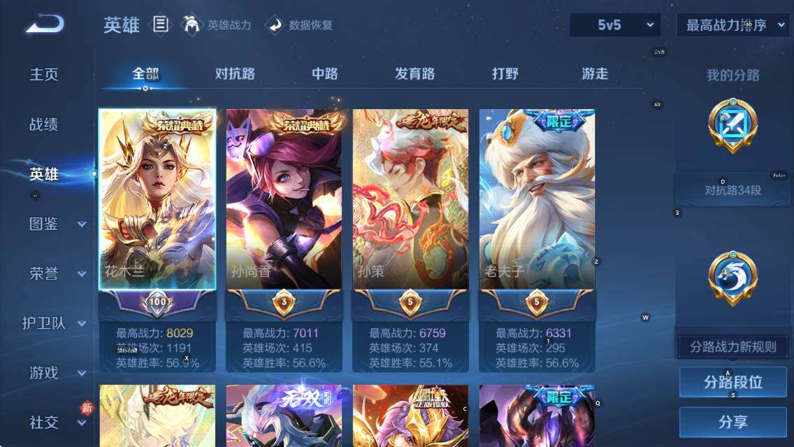 WZCMW4156346王者荣耀账号详情图11