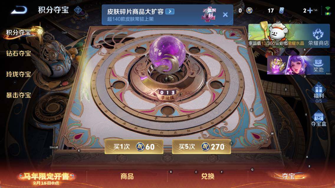 WZCMW4156346王者荣耀账号详情图18