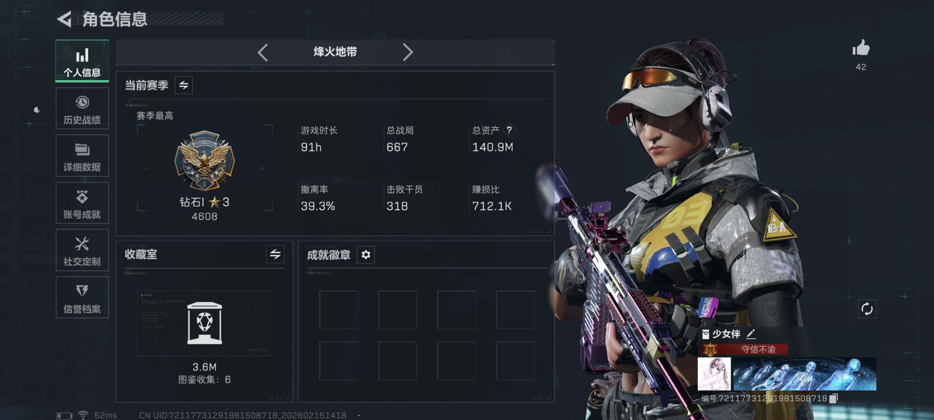 SJZCMW451664三角洲行动账号详情图4