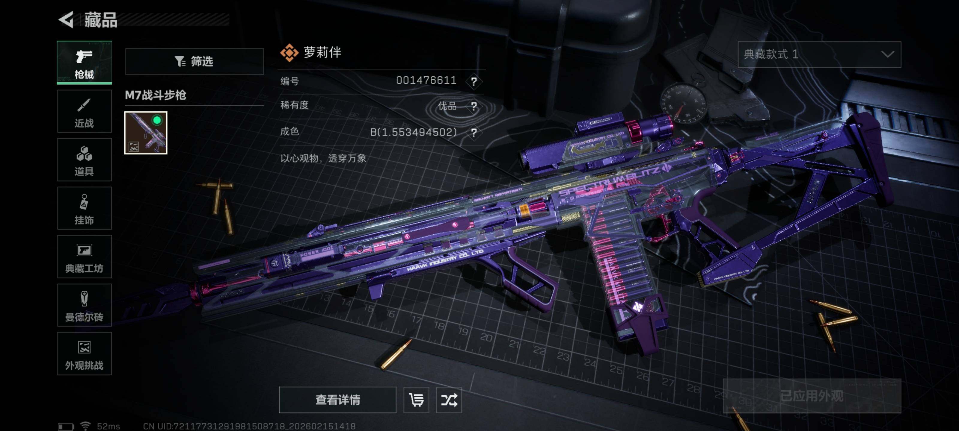 SJZCMW451664三角洲行动账号详情图6