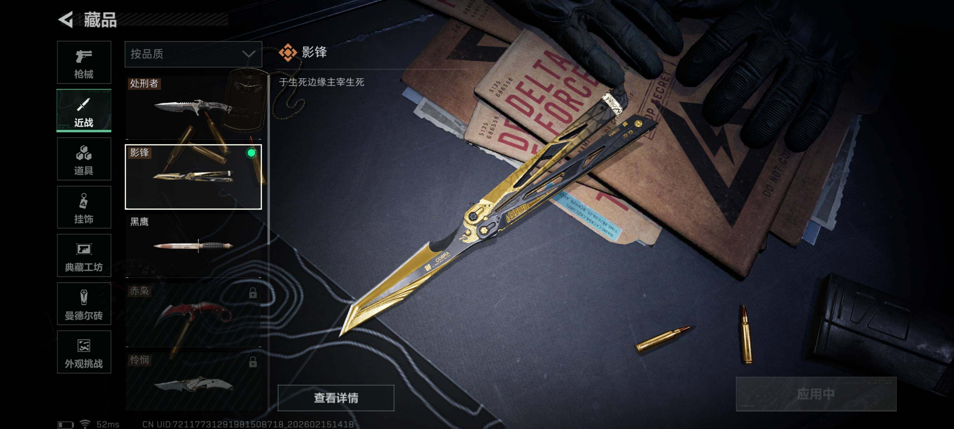 SJZCMW451664三角洲行动账号详情图7