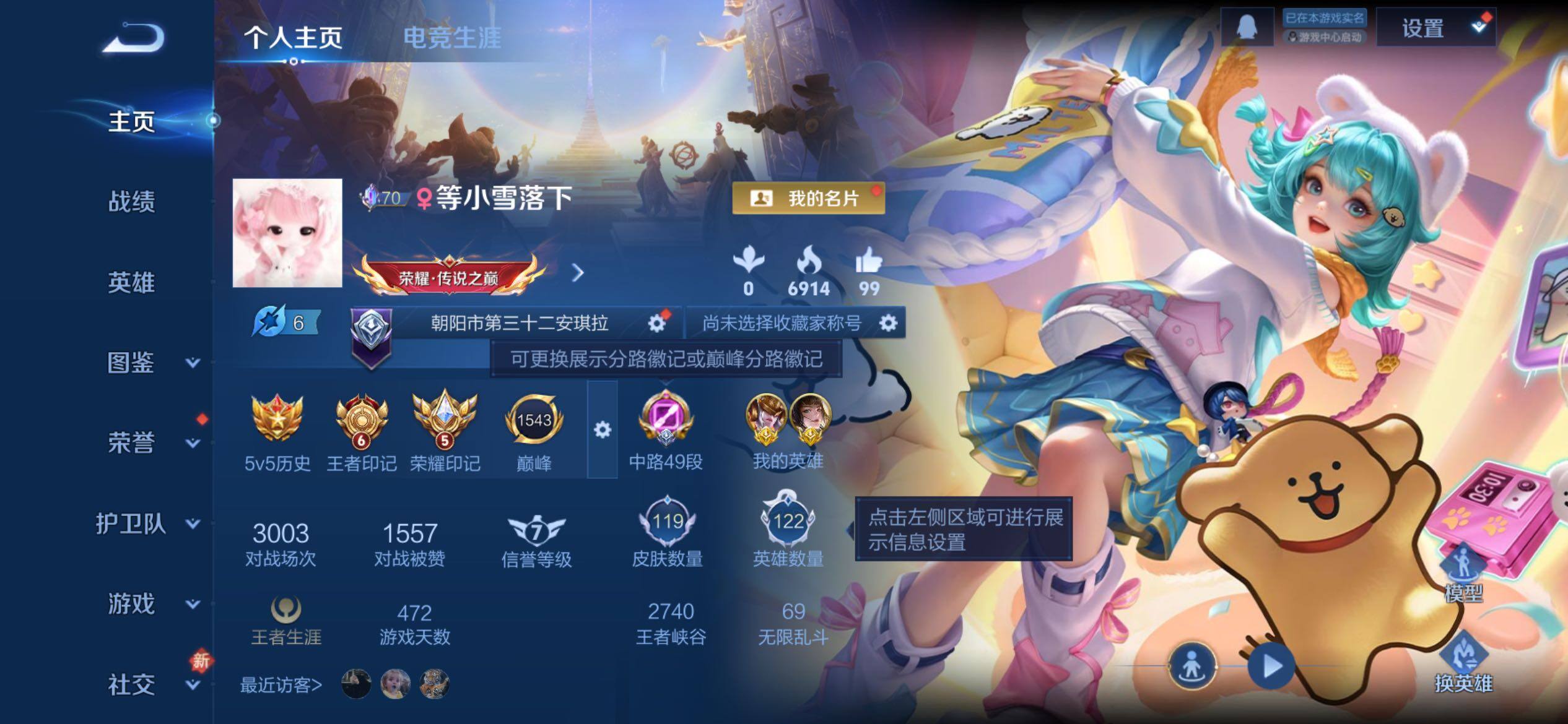 WZCMY4166870王者荣耀账号详情图2