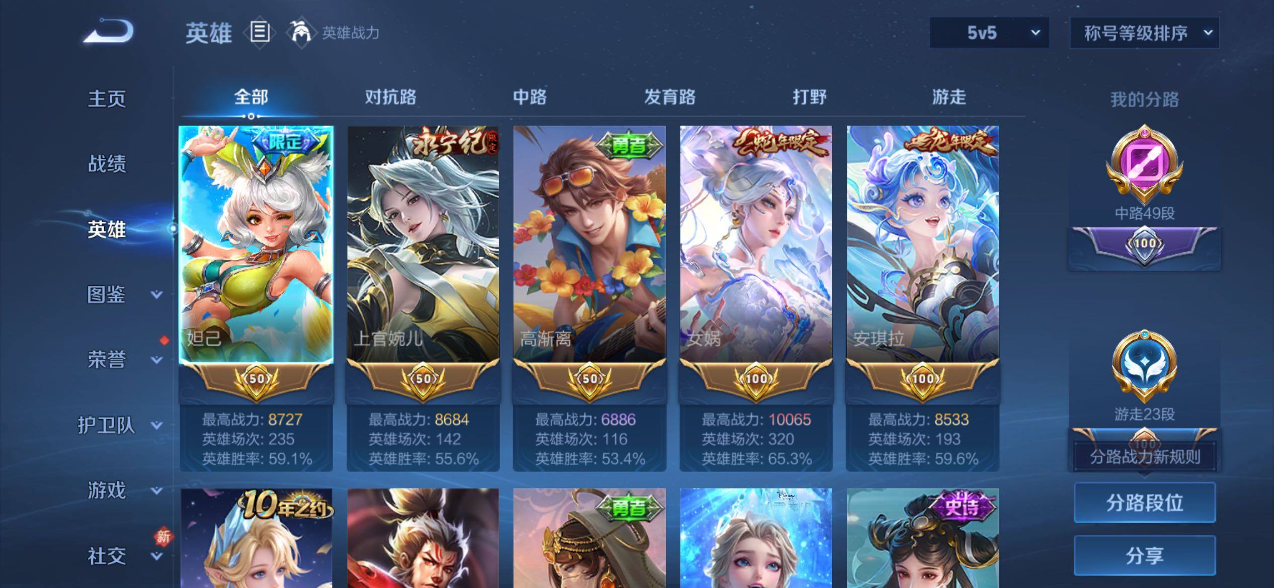 WZCMY4166870王者荣耀账号详情图3