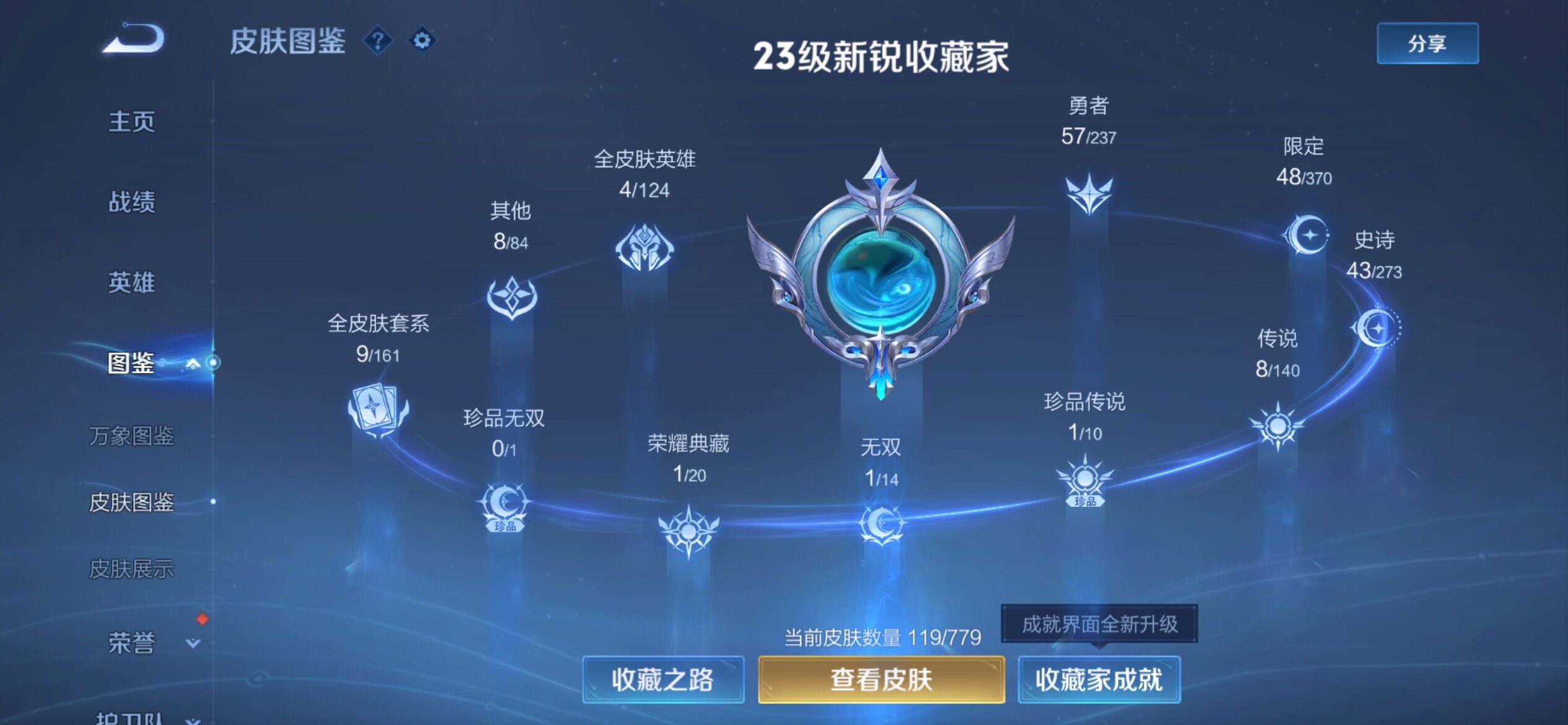 WZCMY4166870王者荣耀账号详情图5