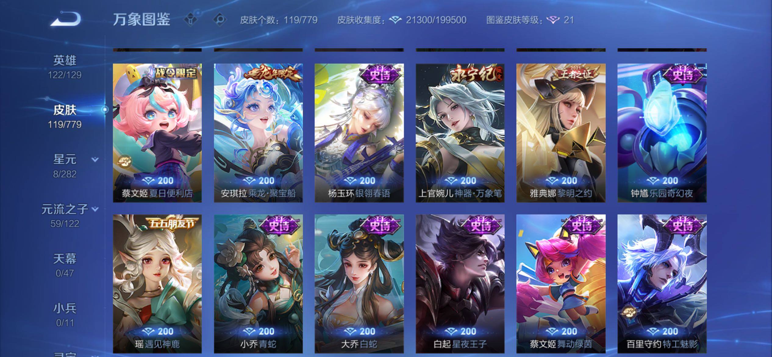 WZCMY4166870王者荣耀账号详情图10