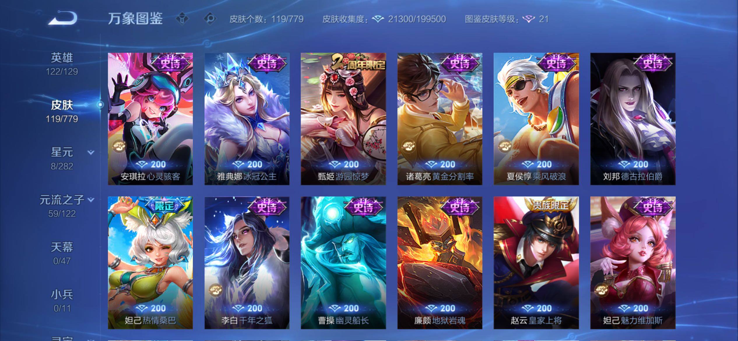 WZCMY4166870王者荣耀账号详情图11