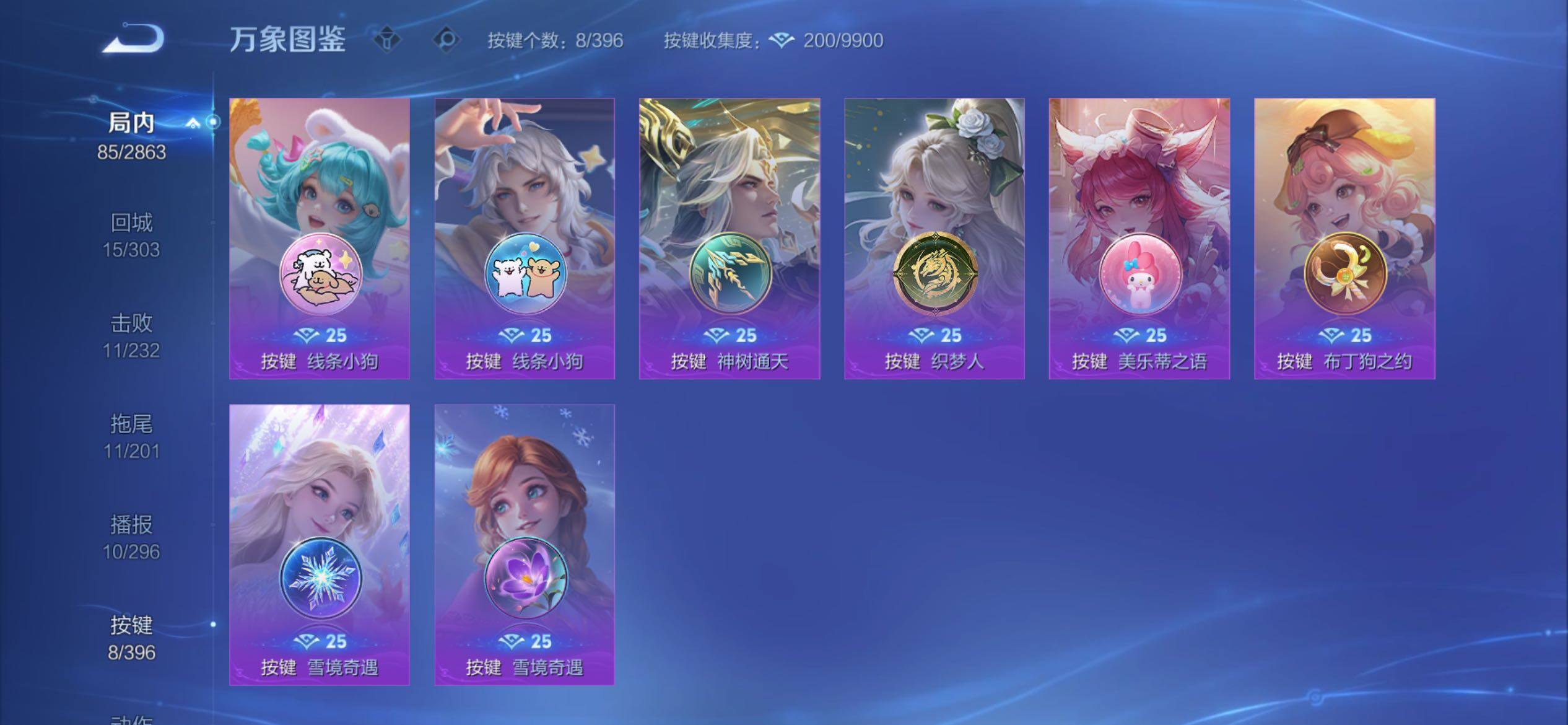 WZCMY4166870王者荣耀账号详情图12