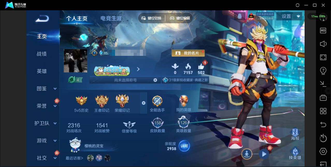 王者荣耀账号安卓QQ126英雄-158皮肤-[]贵族等级: V6 英雄数: 126 皮肤数: 158 荣耀水晶: 全息碎