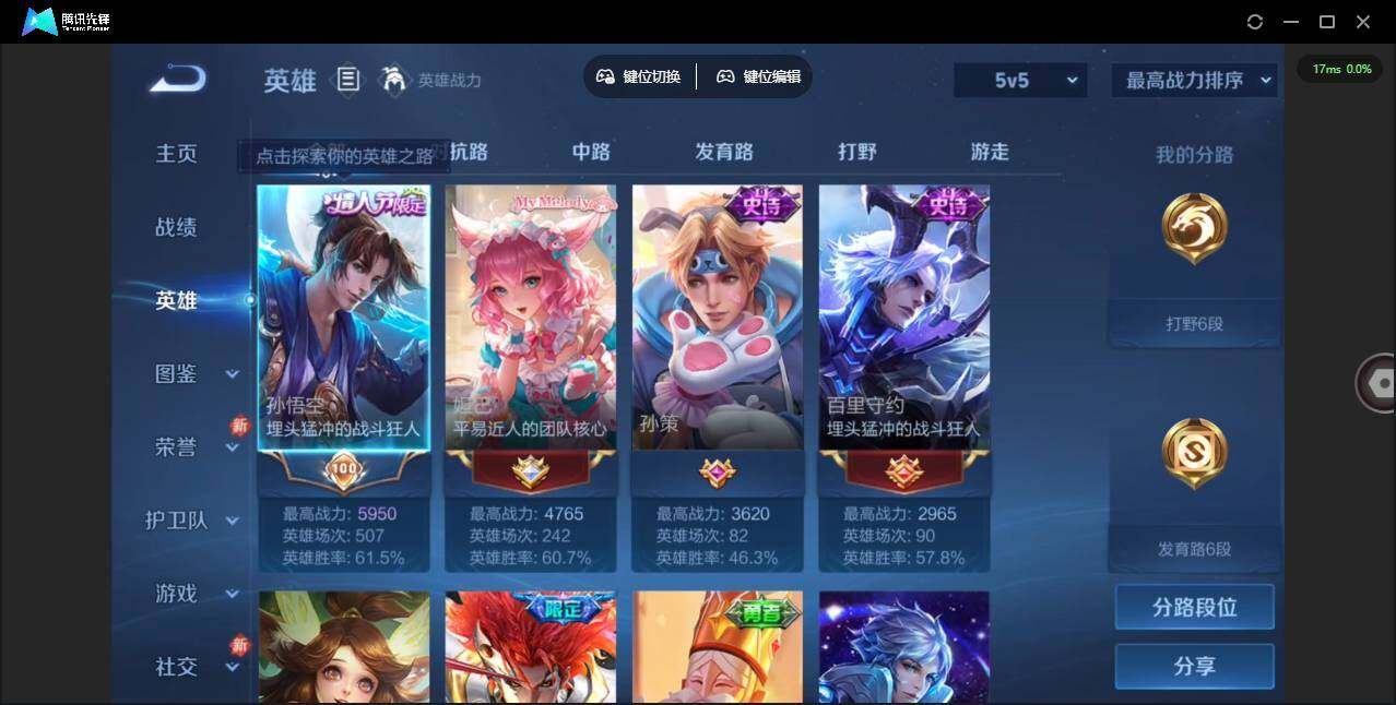 WZCMW4157820王者荣耀账号详情图5