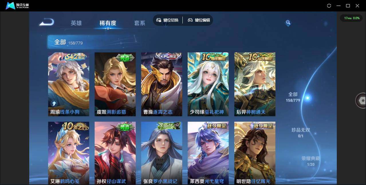 WZCMW4157820王者荣耀账号详情图9