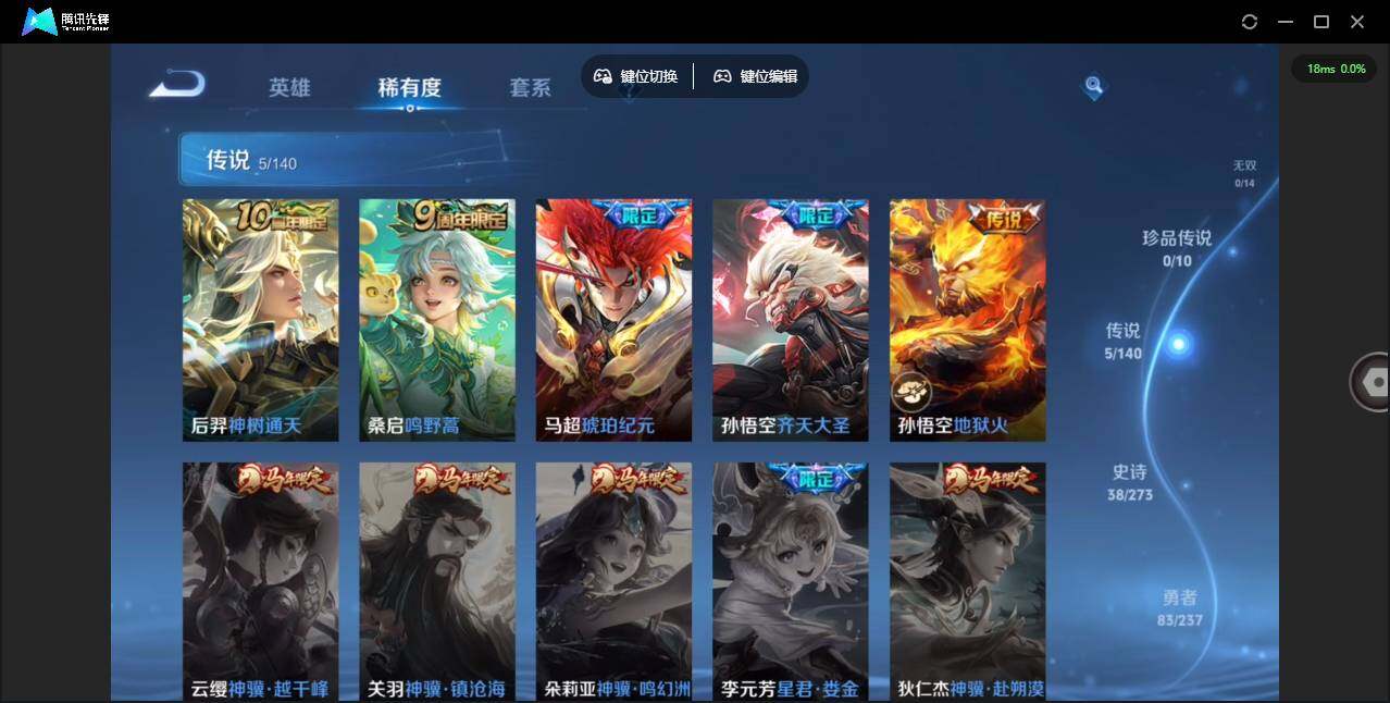 WZCMW4157820王者荣耀账号详情图6