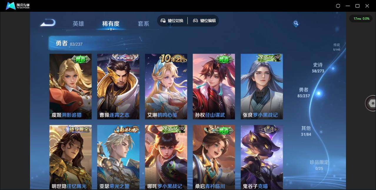 WZCMW4157820王者荣耀账号详情图11