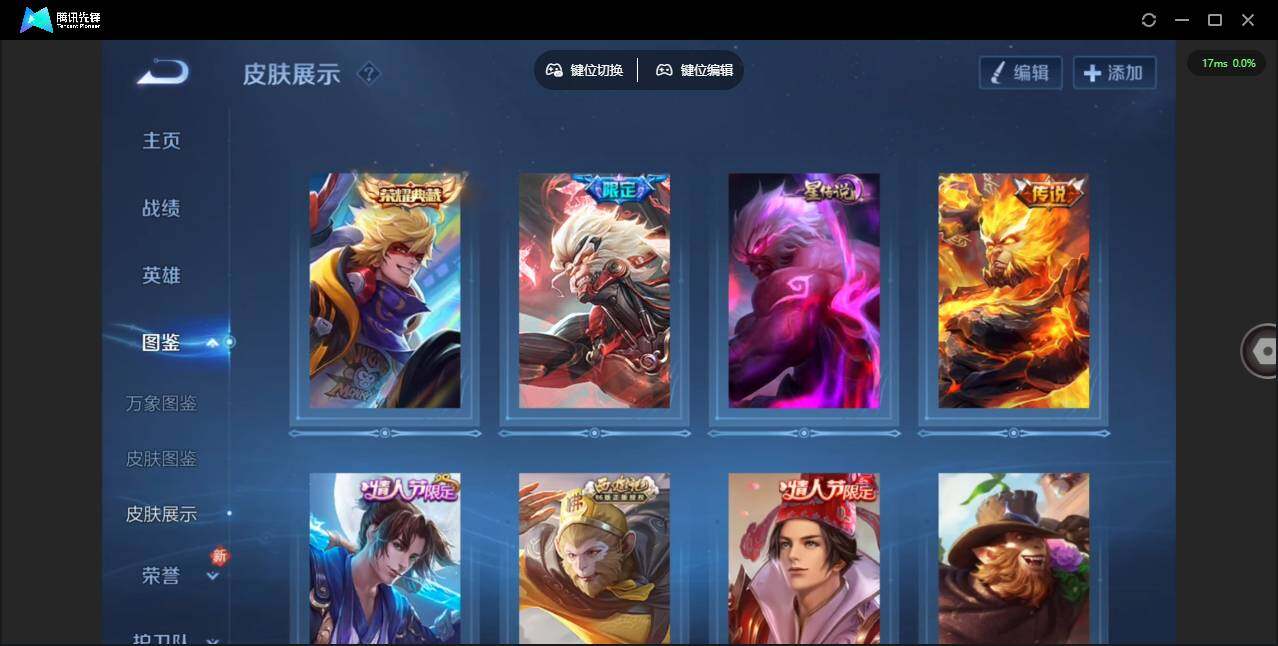 WZCMW4157820王者荣耀账号详情图4