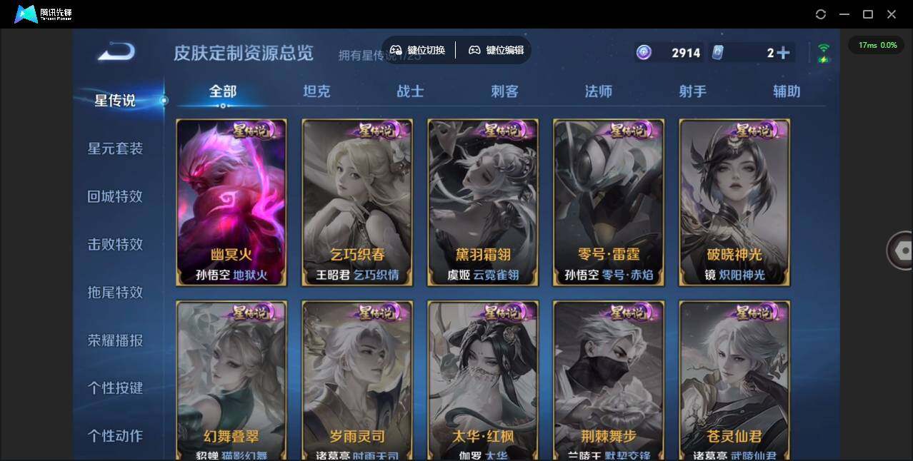 WZCMW4157820王者荣耀账号详情图7