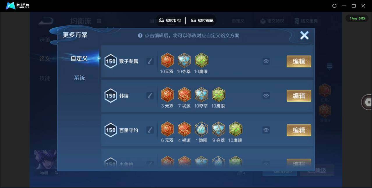 WZCMW4157820王者荣耀账号详情图14