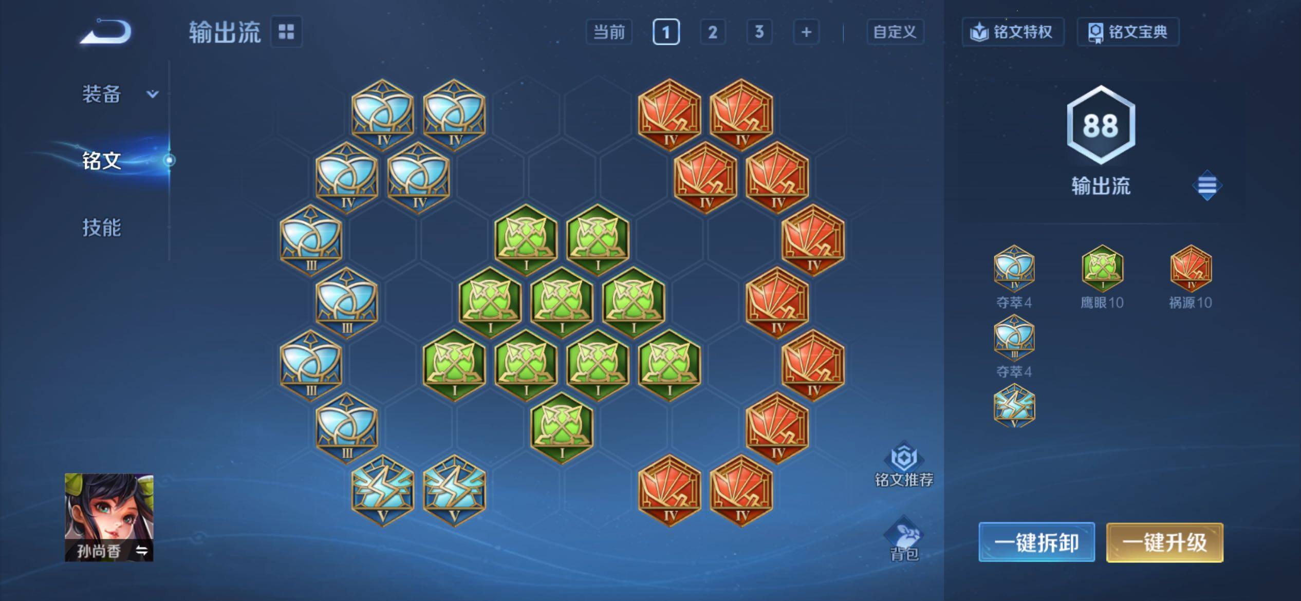 WZCMY4166870王者荣耀账号详情图17