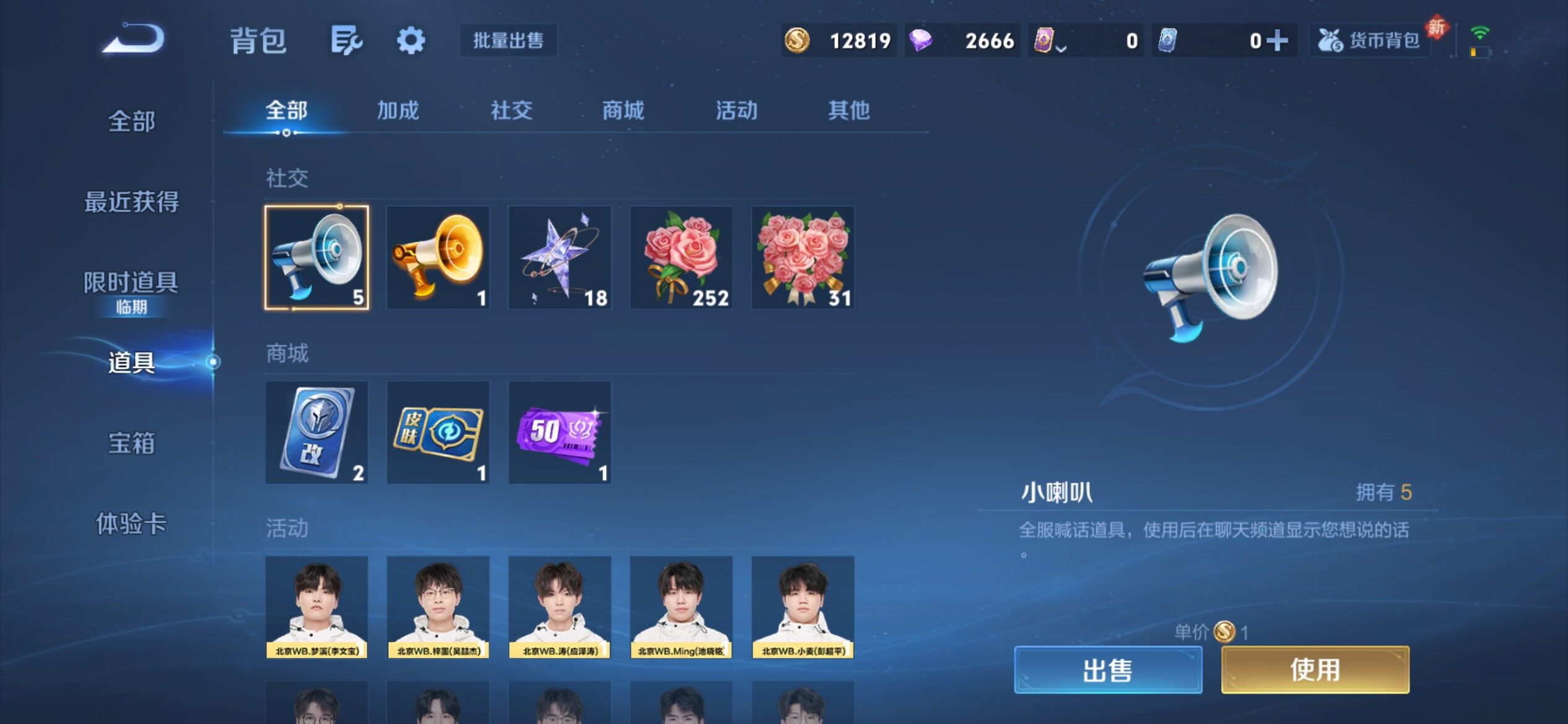 WZCMY4166870王者荣耀账号详情图16