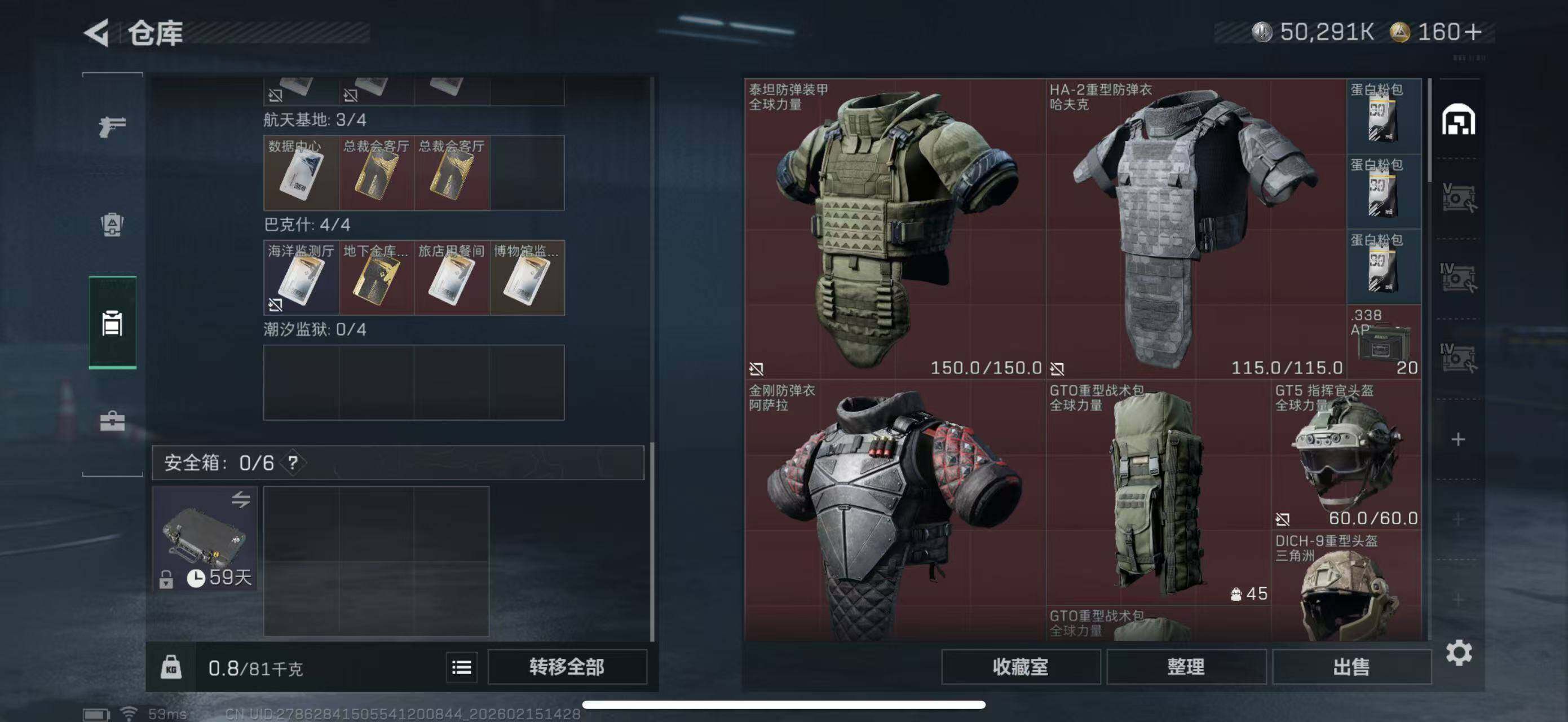 SJZCMW451666三角洲行动账号详情图9