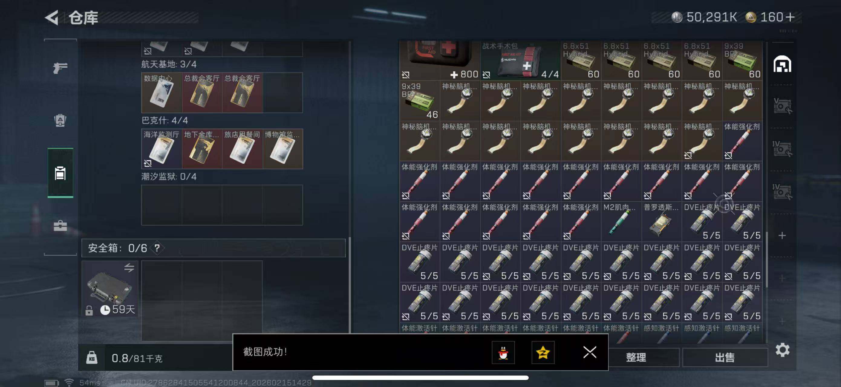 SJZCMW451666三角洲行动账号详情图11