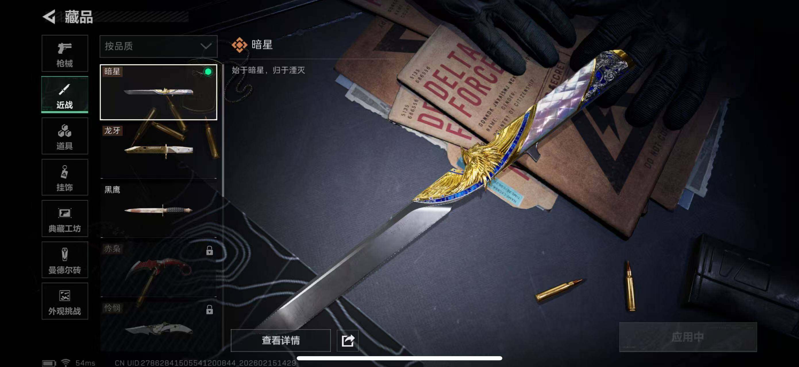 SJZCMW451666三角洲行动账号详情图6