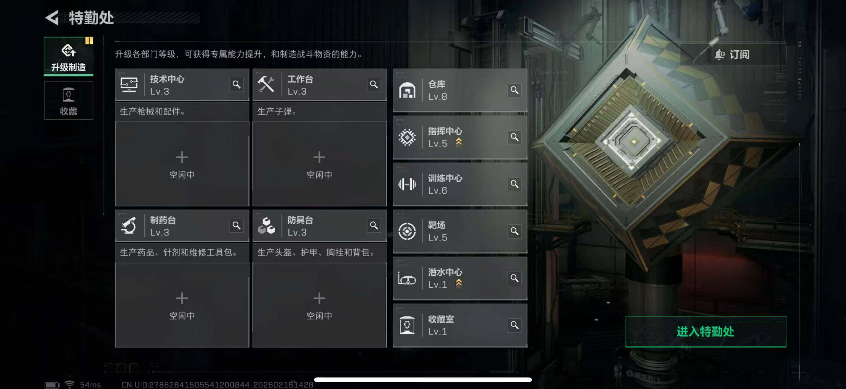 SJZCMW451666三角洲行动账号详情图4