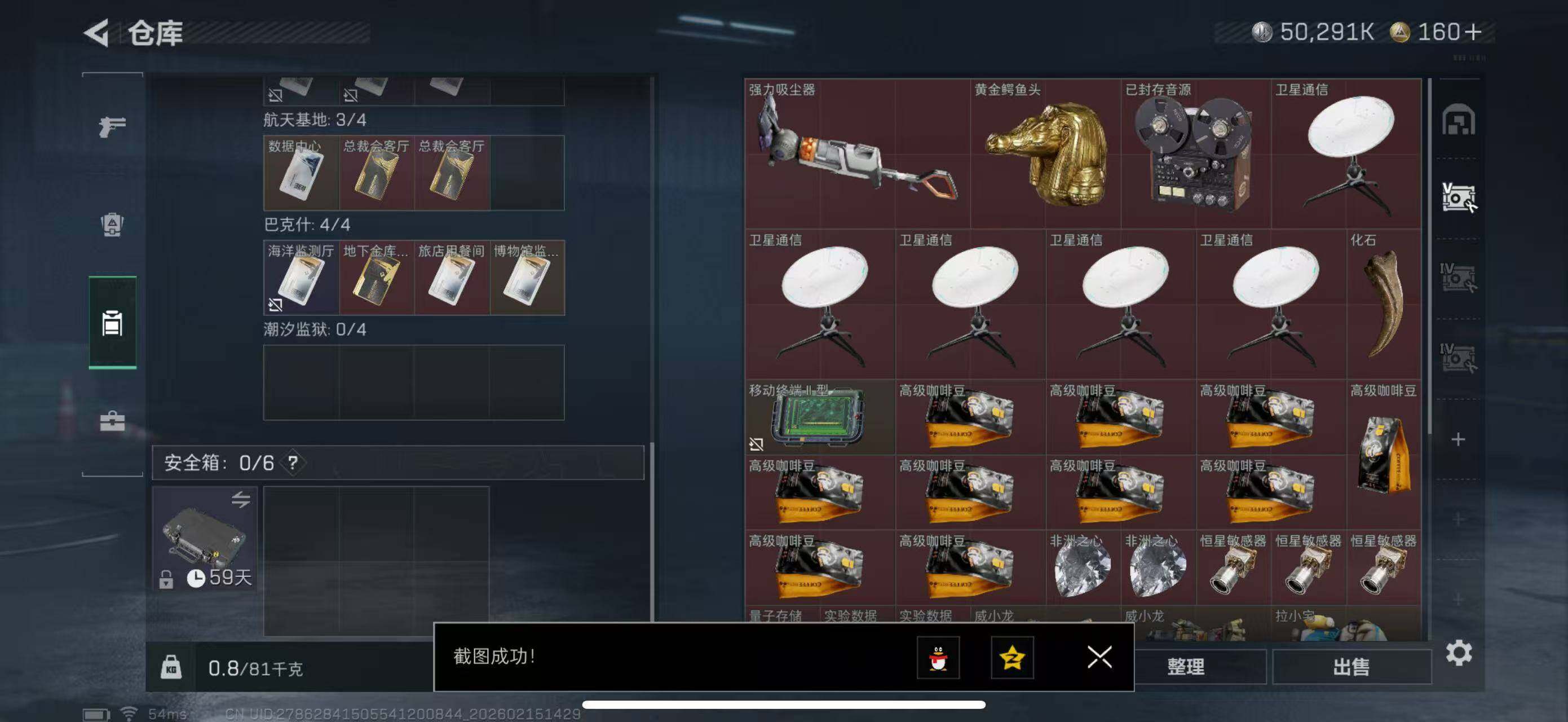 SJZCMW451666三角洲行动账号详情图13