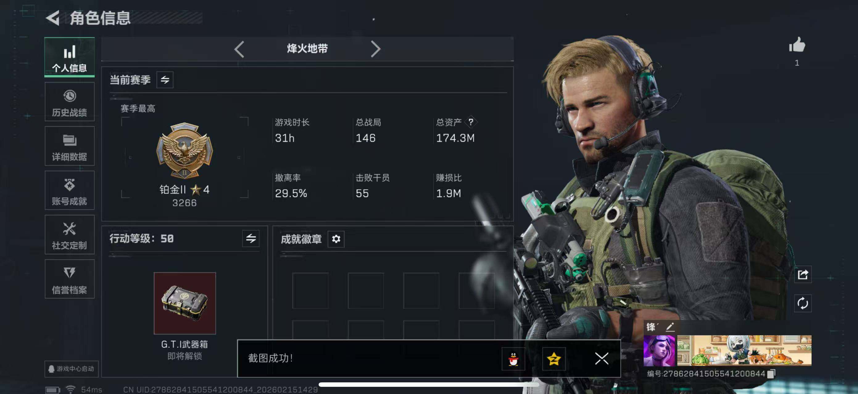 SJZCMW451666三角洲行动账号详情图3