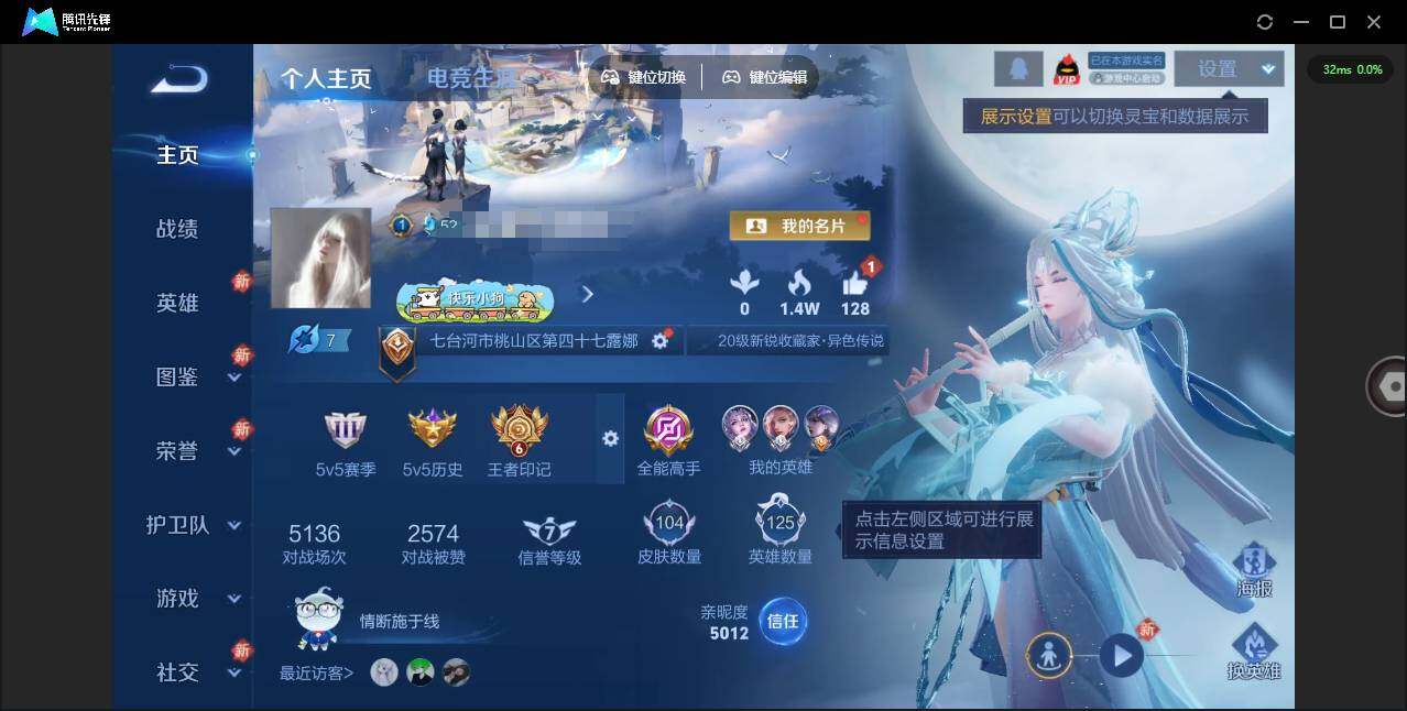 王者荣耀账号安卓QQ125英雄-104皮肤-[]贵族等级: V5 英雄数: 125 皮肤数: 104 传说皮: 云鹰飞将,炽阳神光,霜月吟,幻光神枪 限定皮: 鸣野蒿,愿照·九州拓