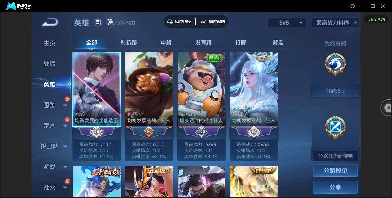 WZCMW4157821王者荣耀账号详情图5