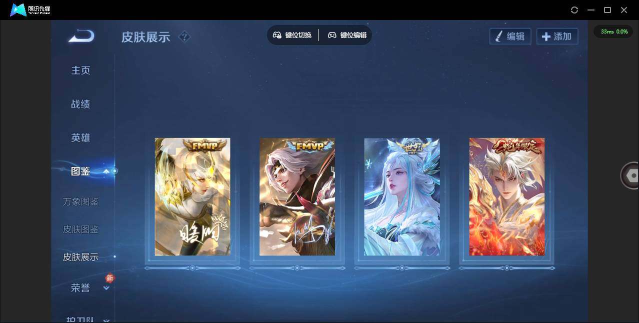 WZCMW4157821王者荣耀账号详情图4