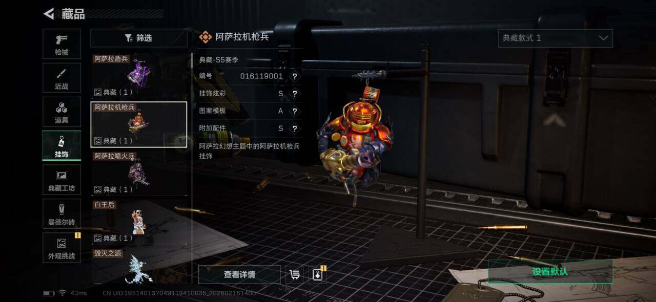 SJZQM456041三角洲行动账号详情图10