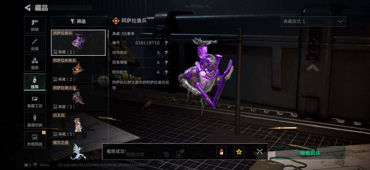 SJZQM456041三角洲行动账号详情图11