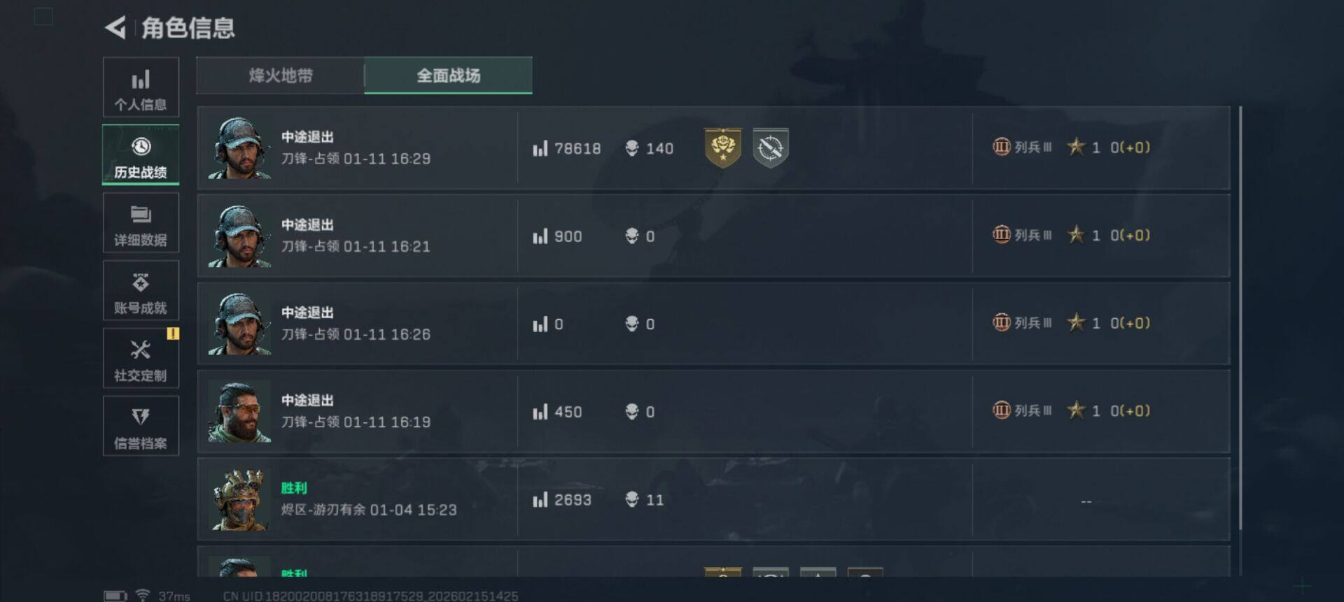 SJZEY444659三角洲行动账号详情图7