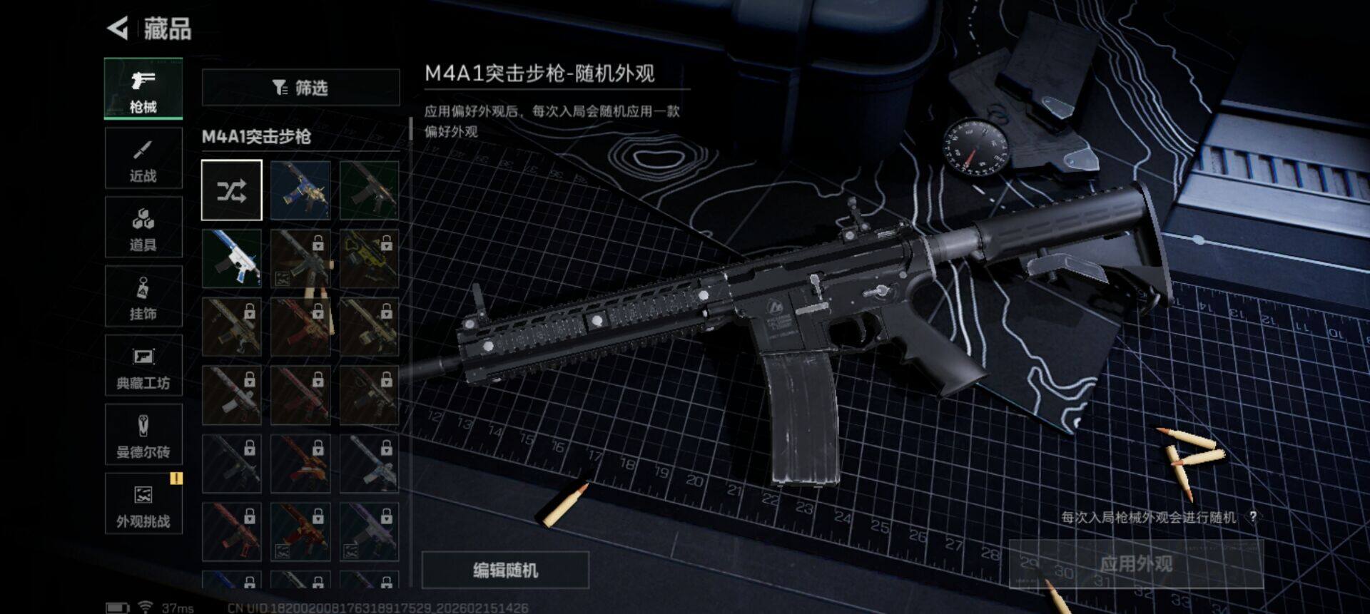 SJZEY444659三角洲行动账号详情图12