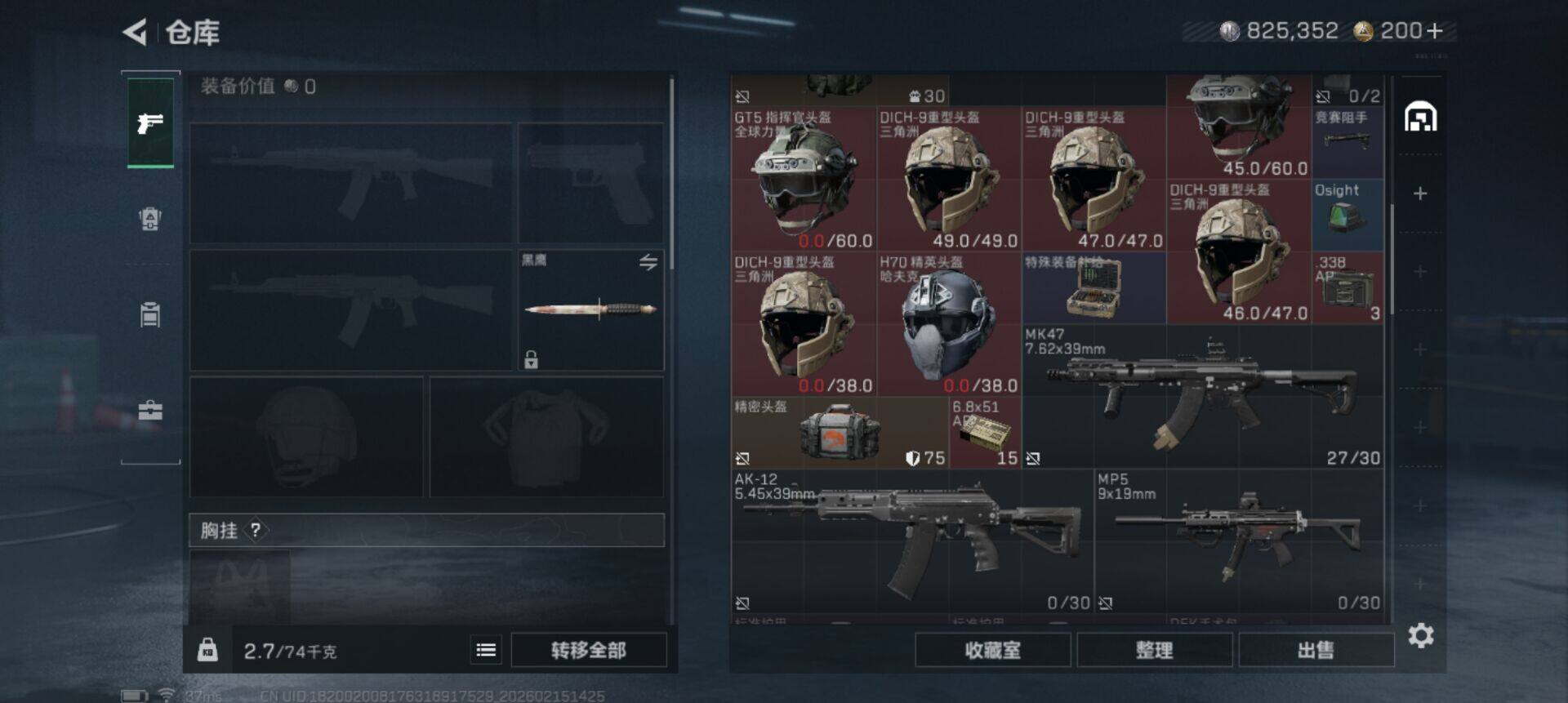 SJZEY444659三角洲行动账号详情图13