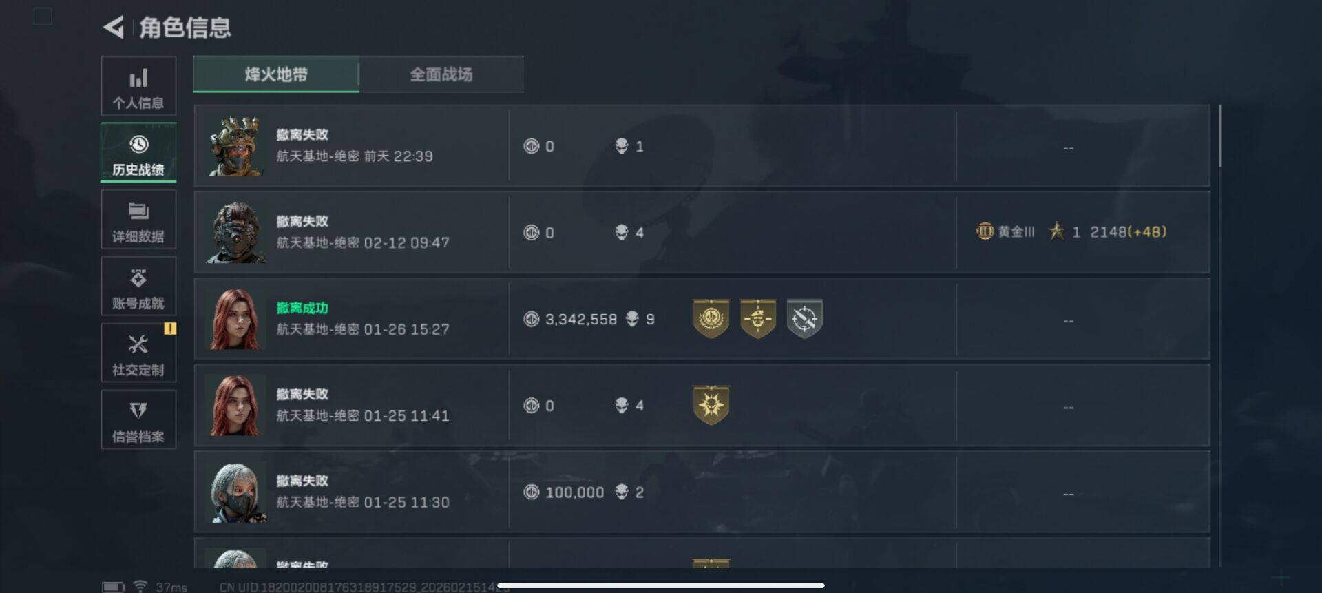 SJZEY444659三角洲行动账号详情图5