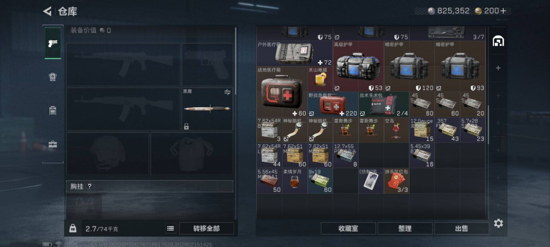 SJZEY444659三角洲行动账号详情图14